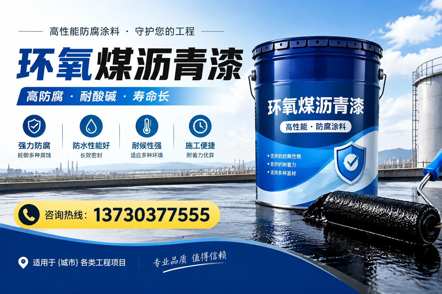 在平顶山使用环氧煤沥青漆的常见误区解析