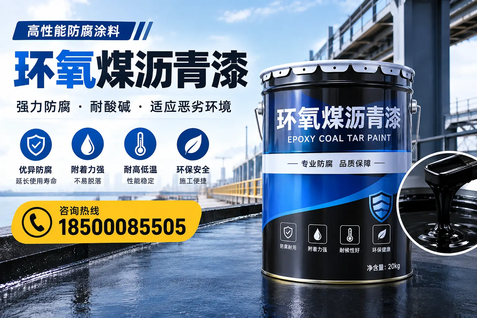 环氧煤沥青漆的市场行情:平顶山地区价格走势分析