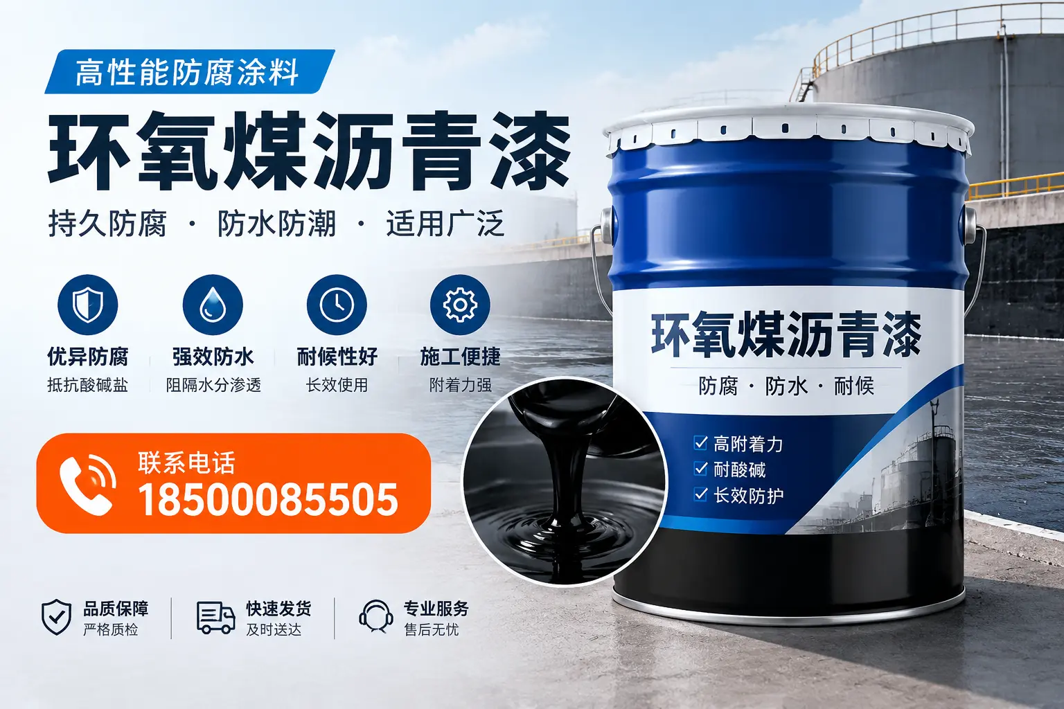 如何选择适合的环氧煤沥青漆?平顶山市场选型指南